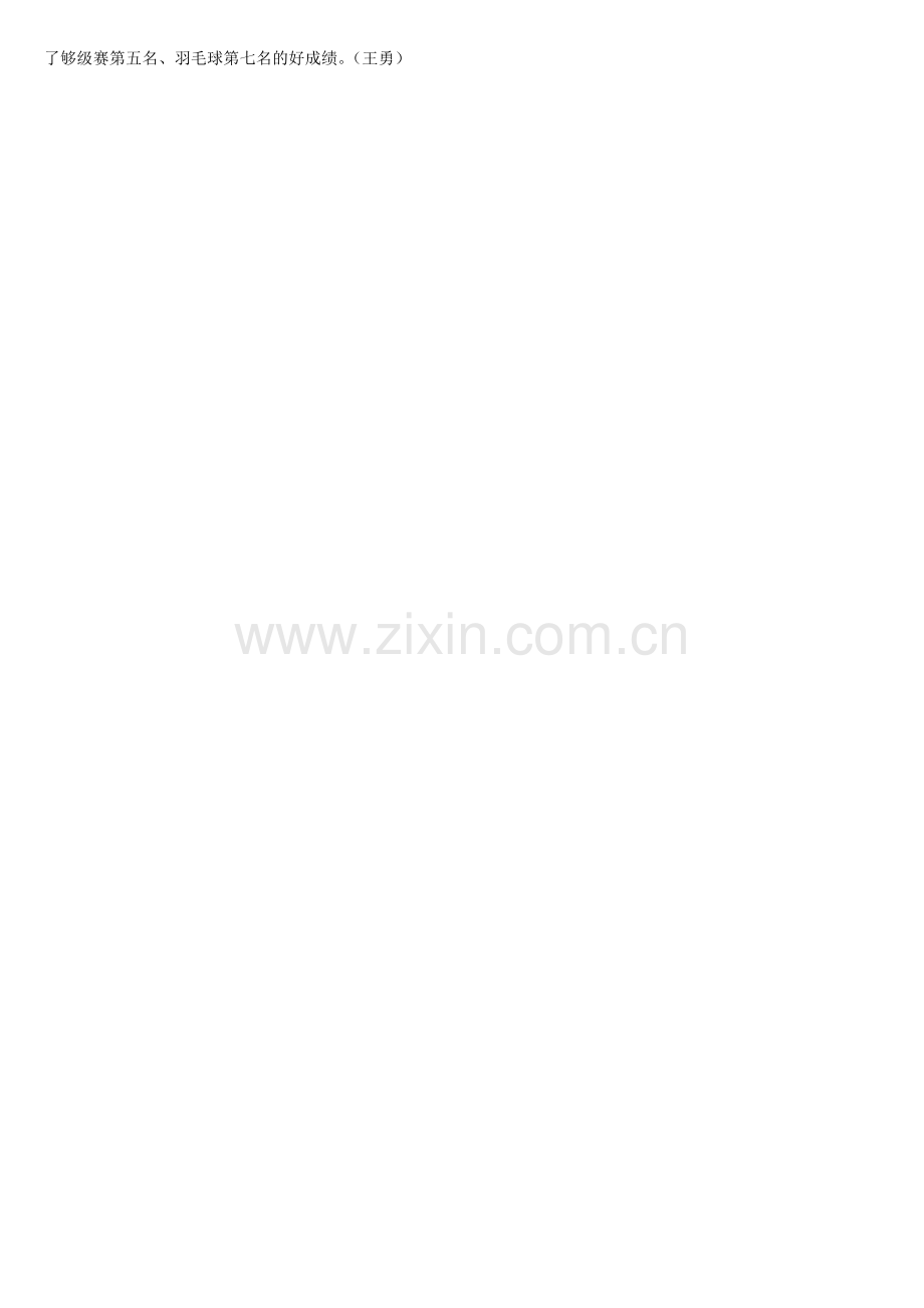 图书馆“不间断电子监控系统”投入使用.docx_第2页