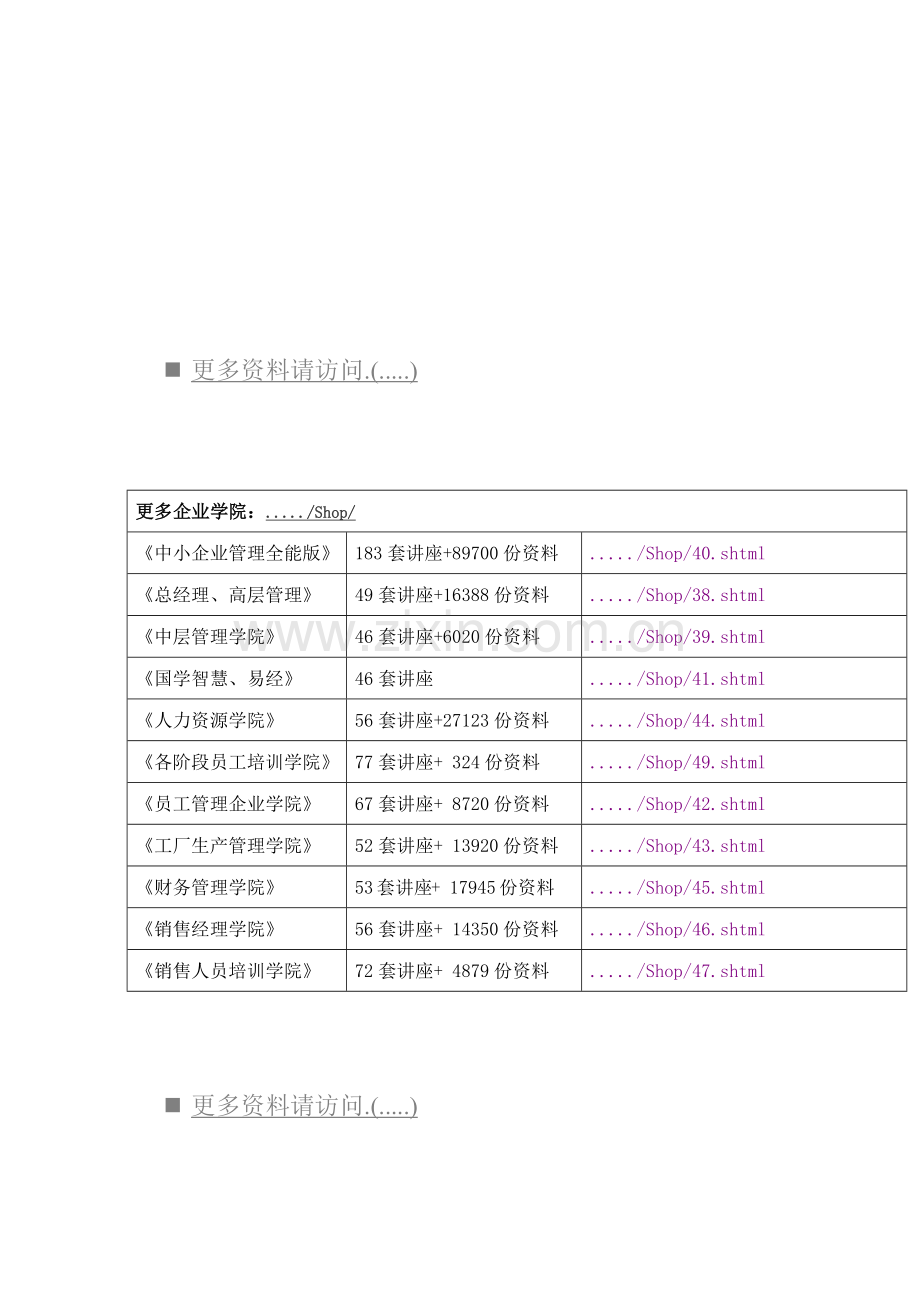 哈尔滨金融学院介绍.docx_第1页