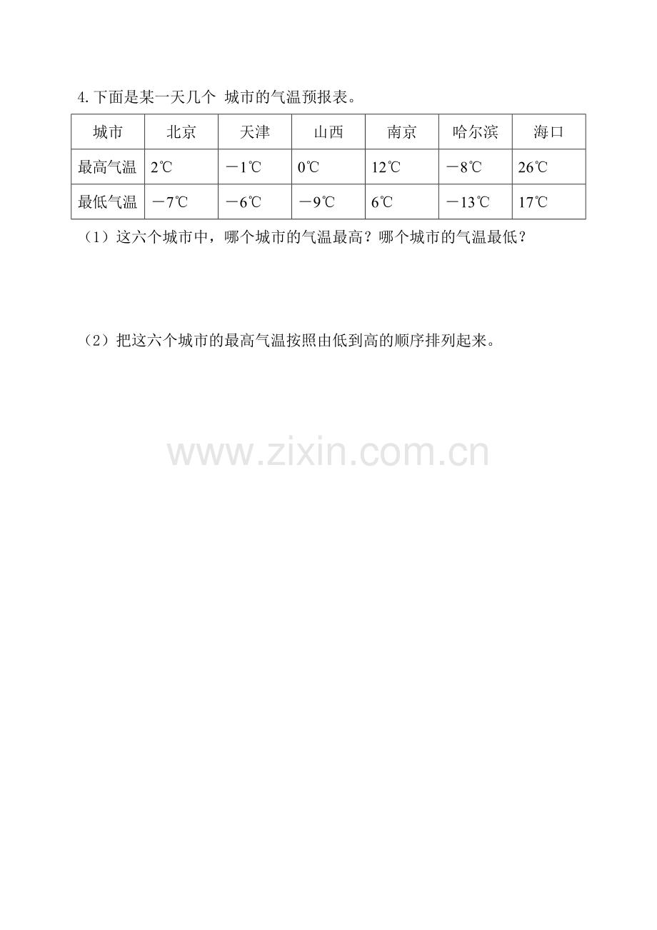 小学数学北师大四年级《温度》评测练习.doc_第2页