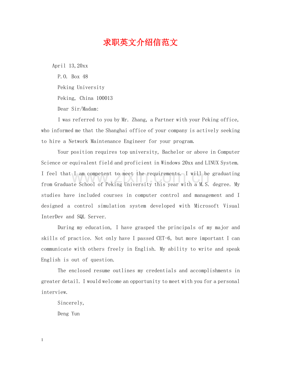 求职英文介绍信范文 .doc_第1页