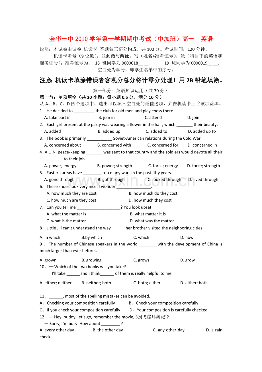 浙江金华1011高一英语第一学期期中考试新人教版中加班 .doc_第1页