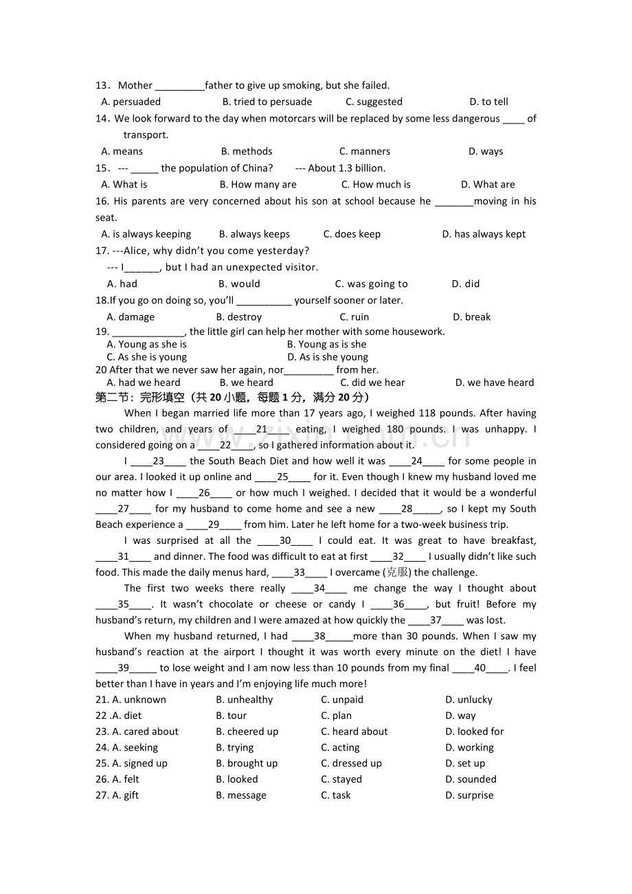 浙江金华1011高一英语第一学期期中考试新人教版中加班 .doc_第2页