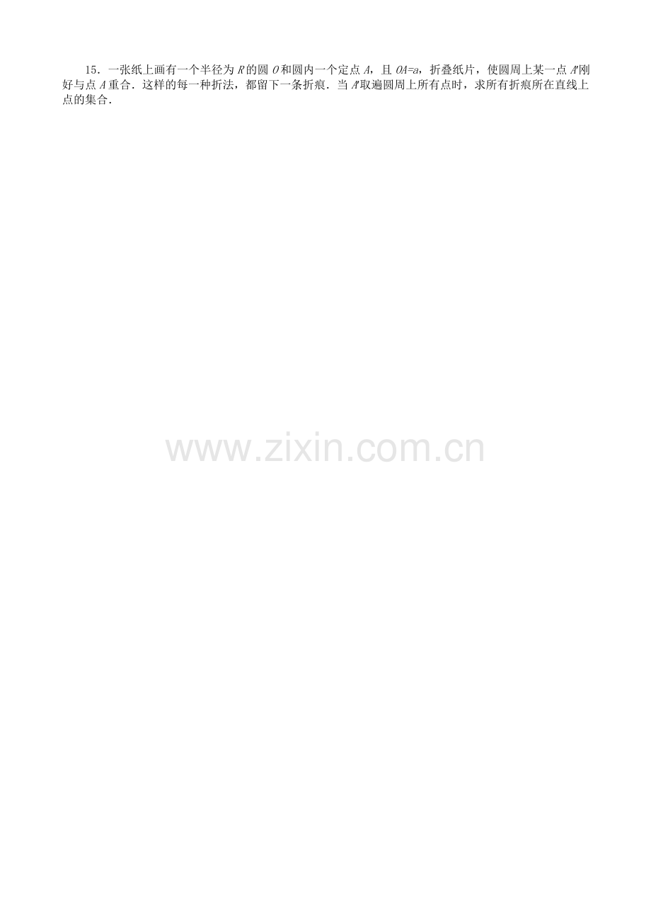 全国高中数学联赛试题及解析 苏教版23.doc_第2页