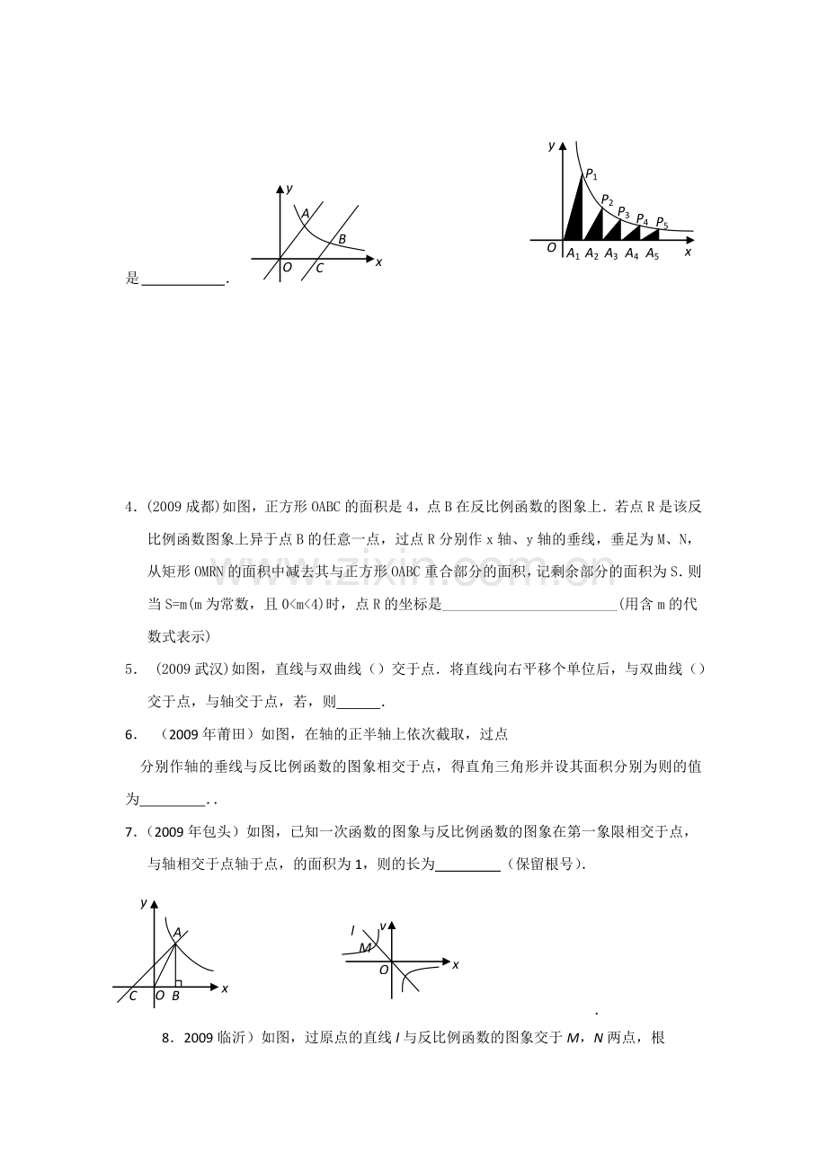 浙江庆元新中2010九级数学上学期第一章中考训练卷无答案 .doc_第2页