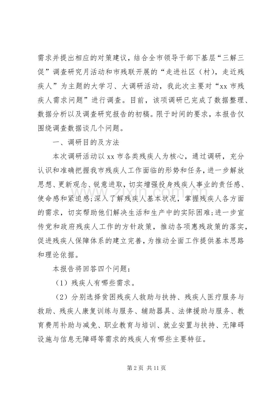 公司共青团工作述职报告范文.docx_第2页