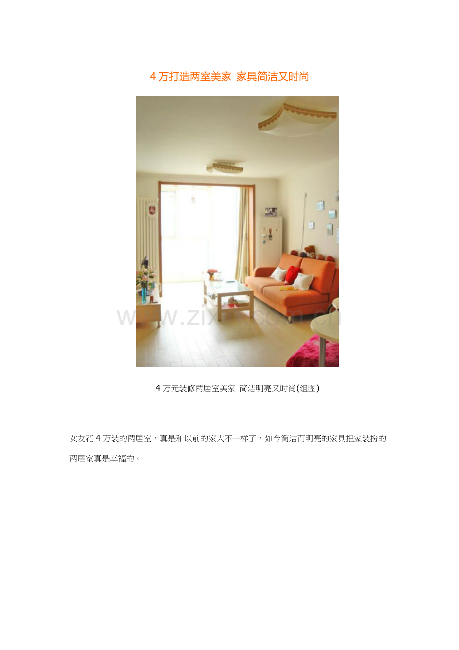 我国家具产业特色区域.docx_第2页
