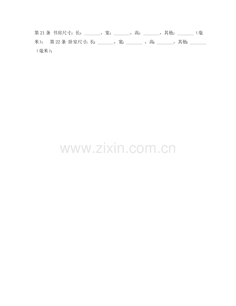 商品房买卖合同（九） .doc_第2页