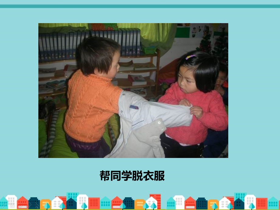 同学需要帮助.pptx_第2页