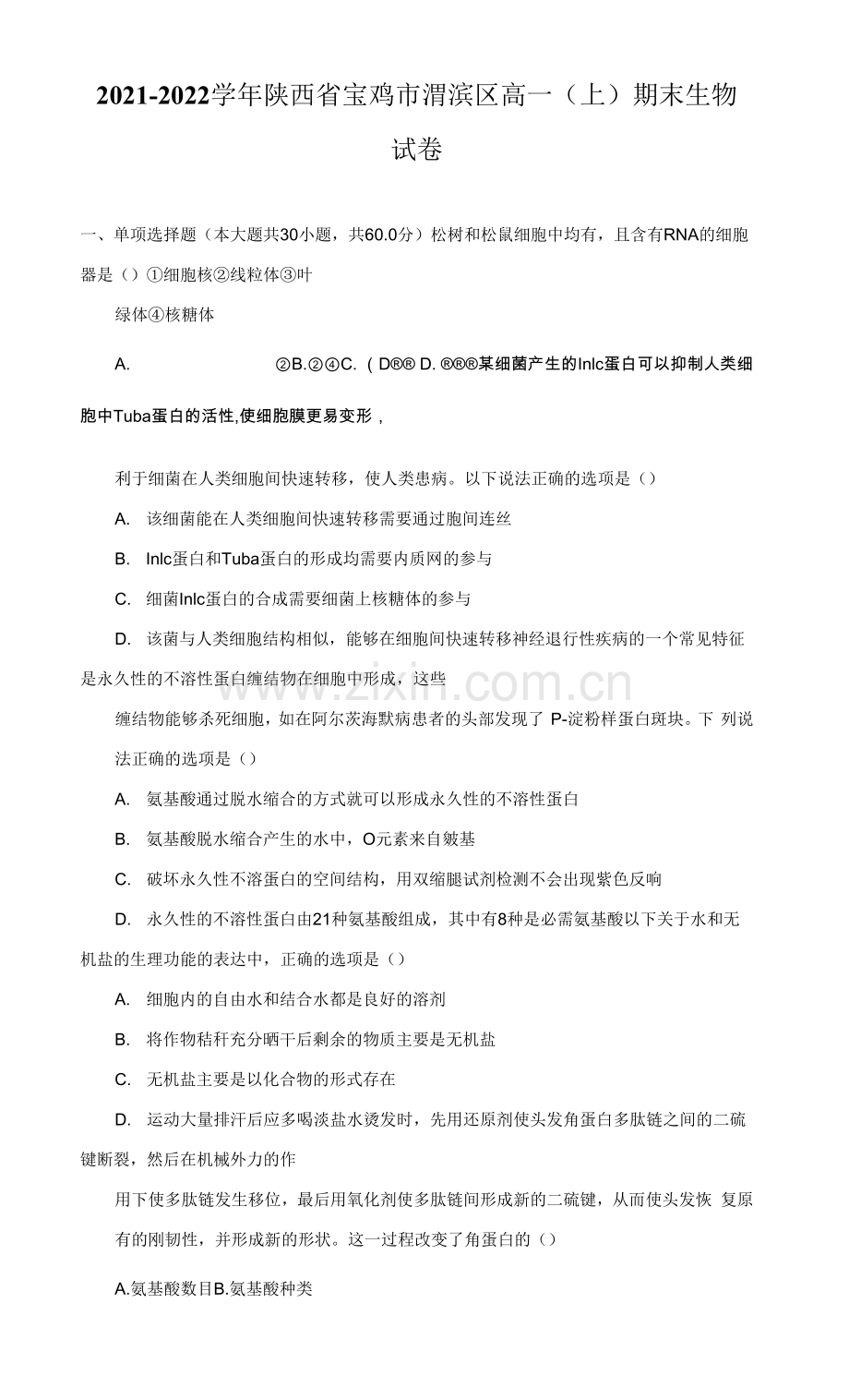 2021-2022学年陕西省宝鸡市渭滨区高一(上)期末生物试卷(附详解).docx_第1页