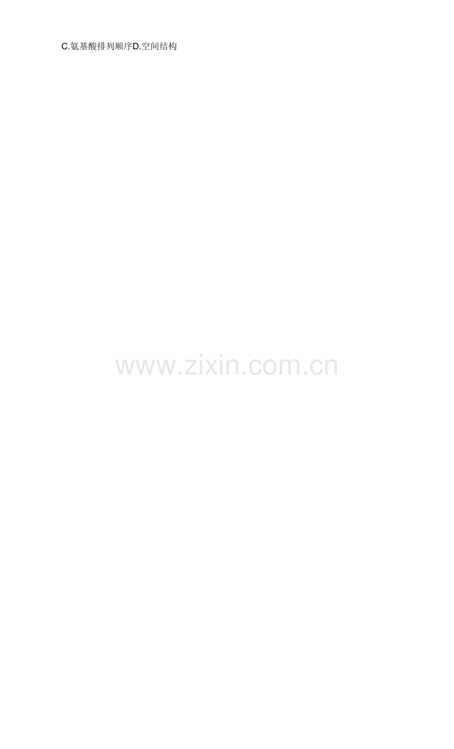 2021-2022学年陕西省宝鸡市渭滨区高一(上)期末生物试卷(附详解).docx_第2页