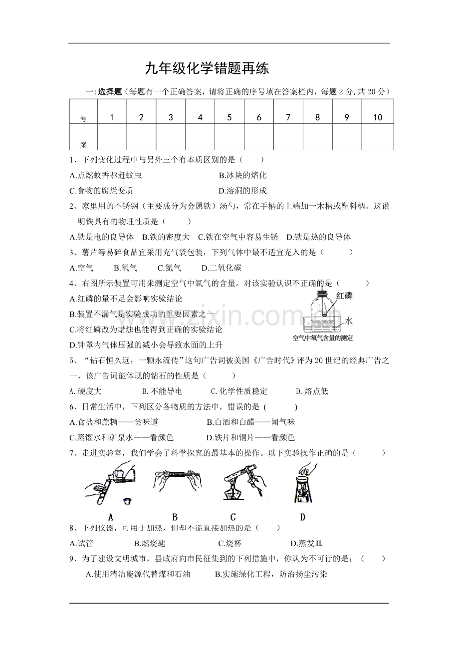 月考试卷1.doc_第1页