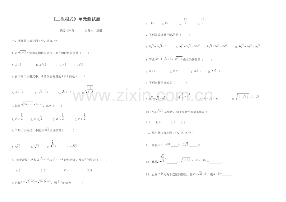 二次根式测试题.doc_第1页