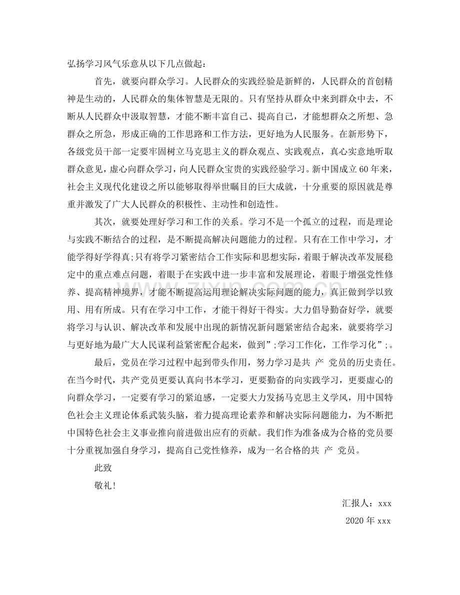 日语外贸工作简历模板下载 .doc_第2页
