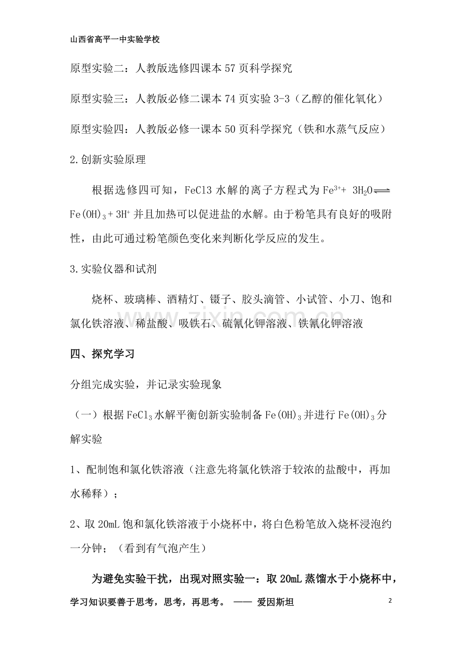 物质的制备-(3).docx_第2页