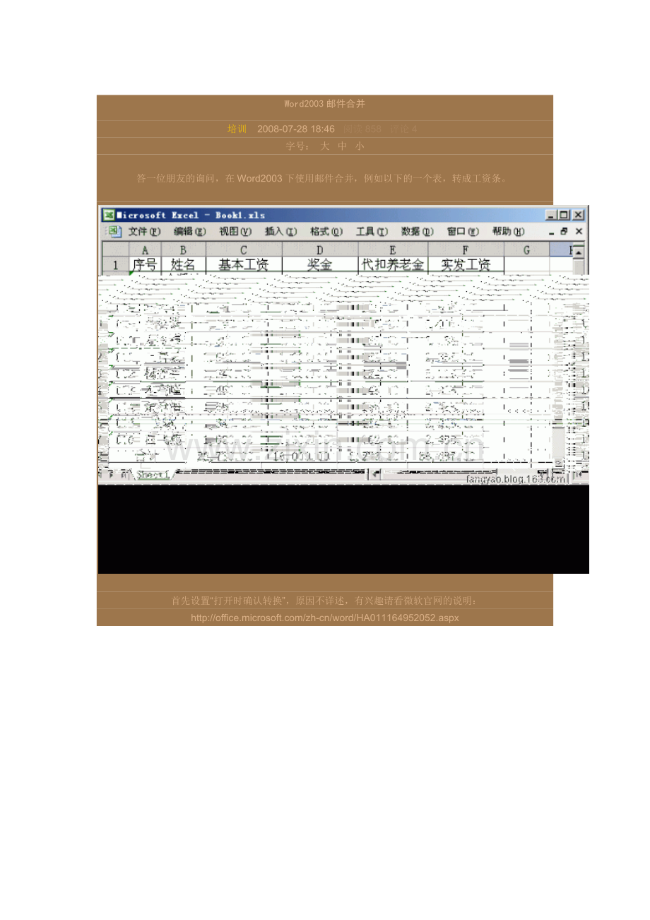 合并电子邮件.docx_第1页