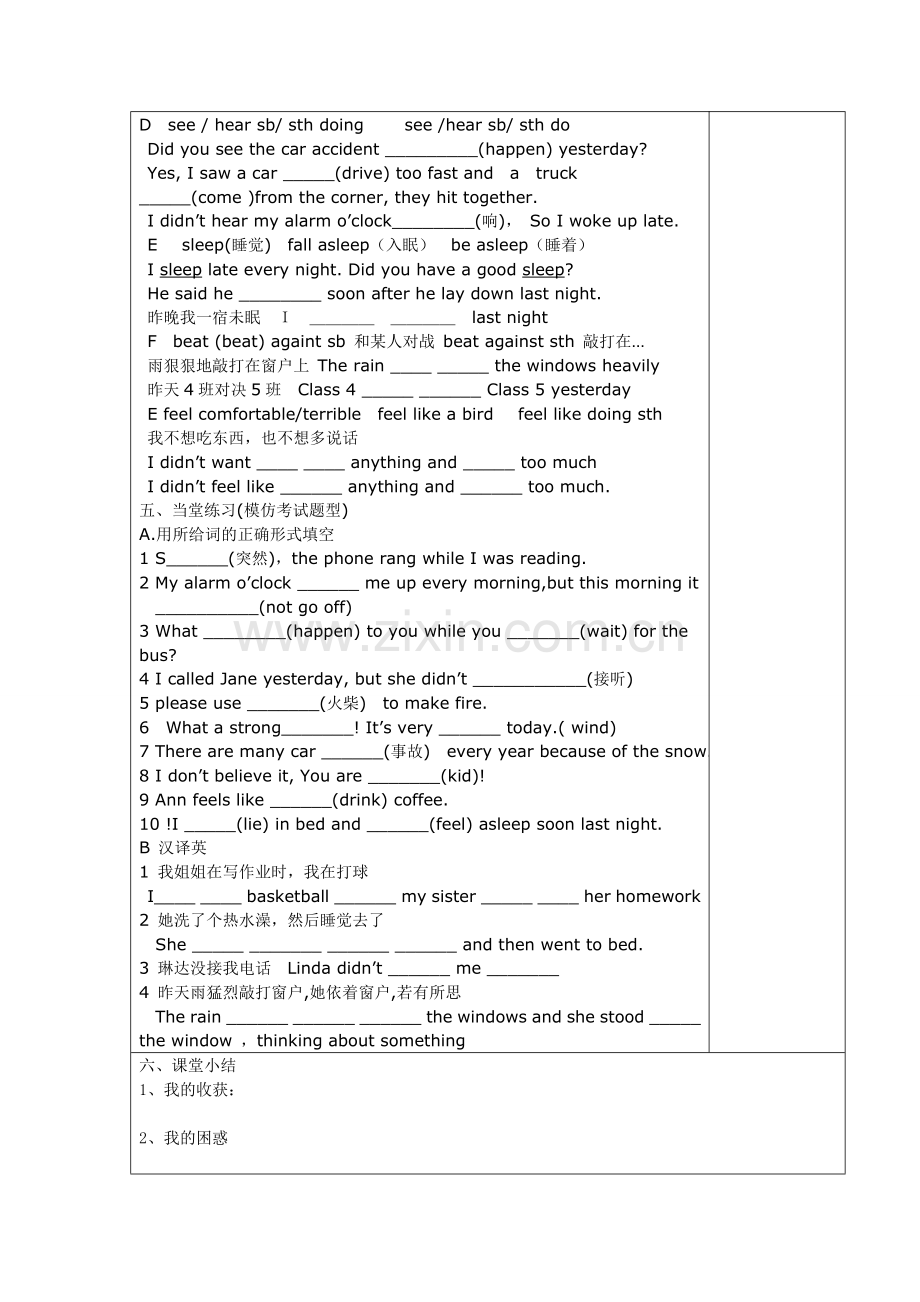 导学案u5.2.doc_第2页