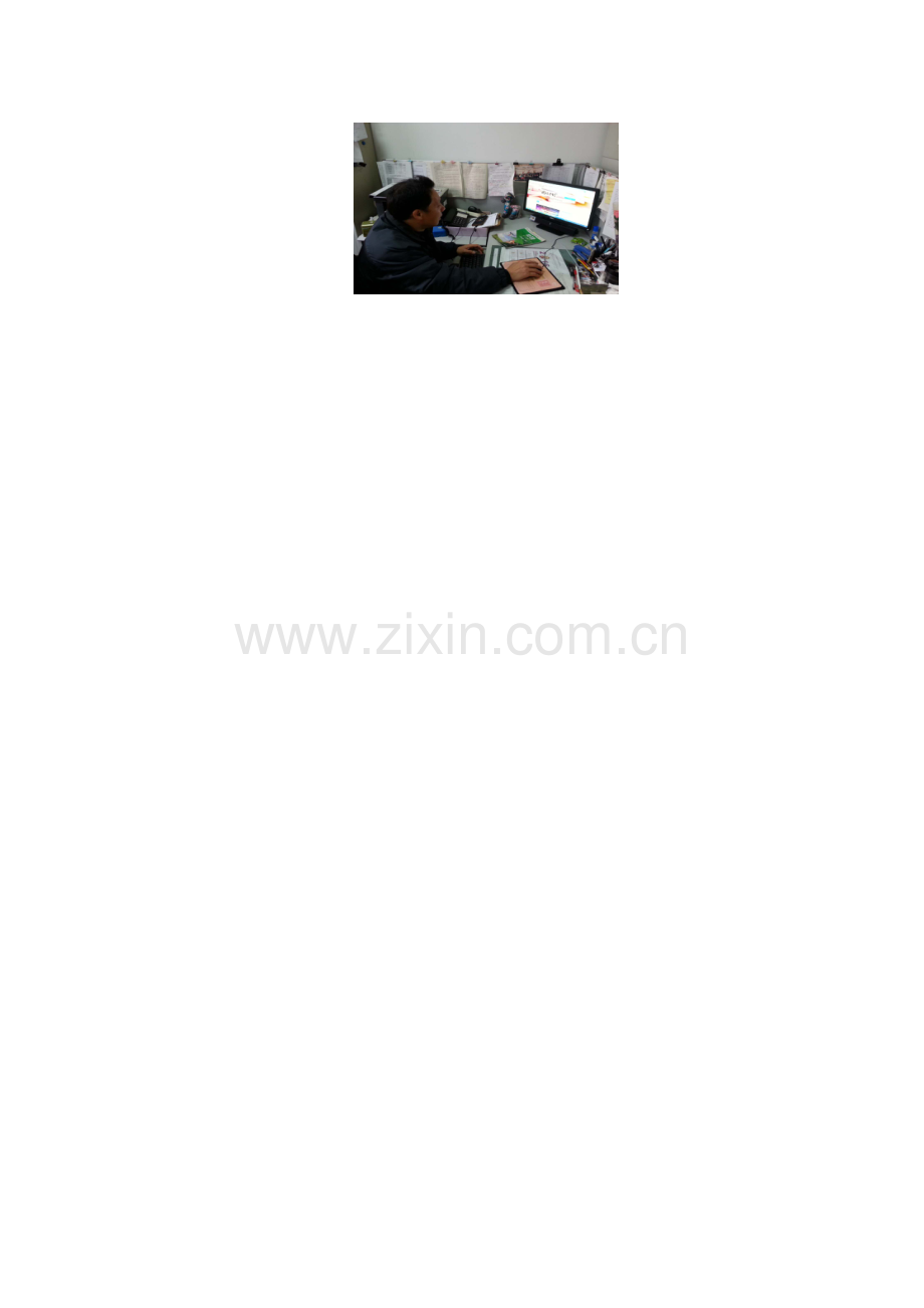 定规划勤学习.docx_第2页