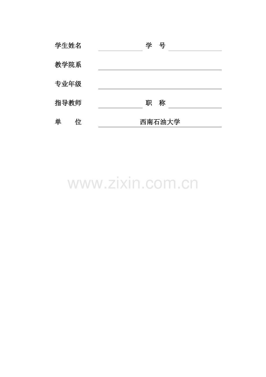 反应釜用剖分式机械密封设计要点.docx_第2页