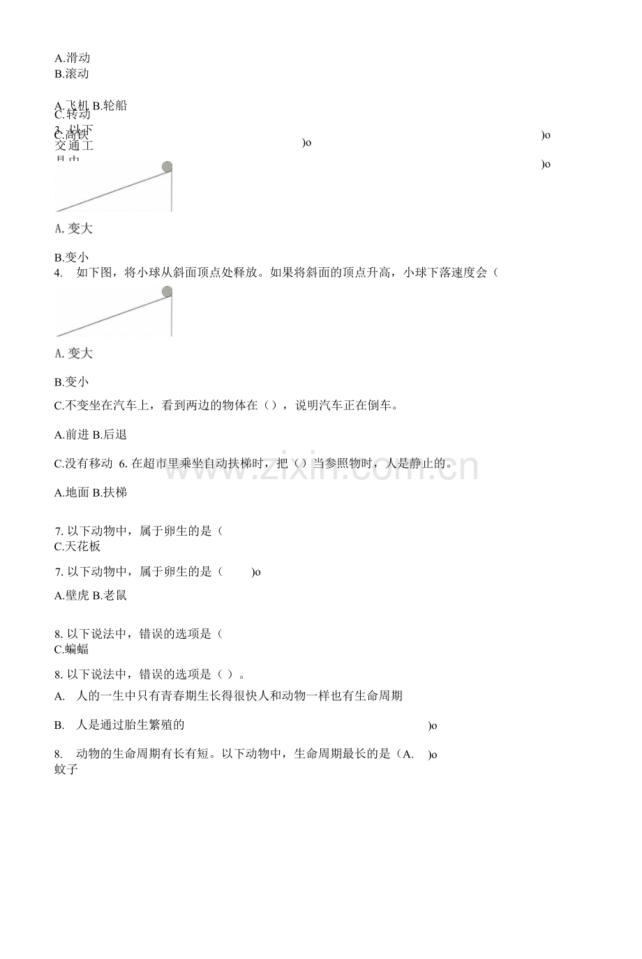 教科版小学三年级科学下册期末测试题及答案.docx_第2页