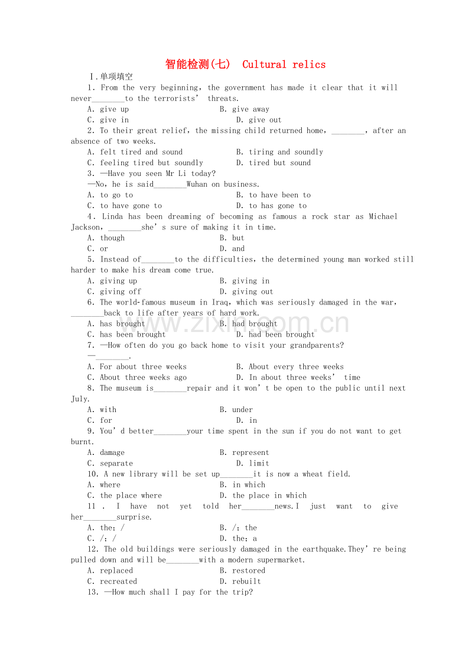 全国卷2专用金版新学案2011高三英语一轮 高一 Units7测试卷.doc_第1页