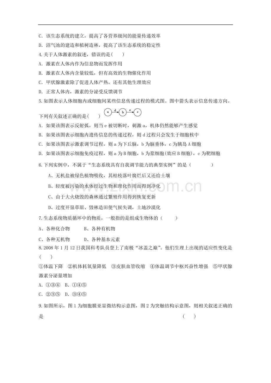 高三生物二轮复习-模拟练习15-新人教版必修3.doc_第2页