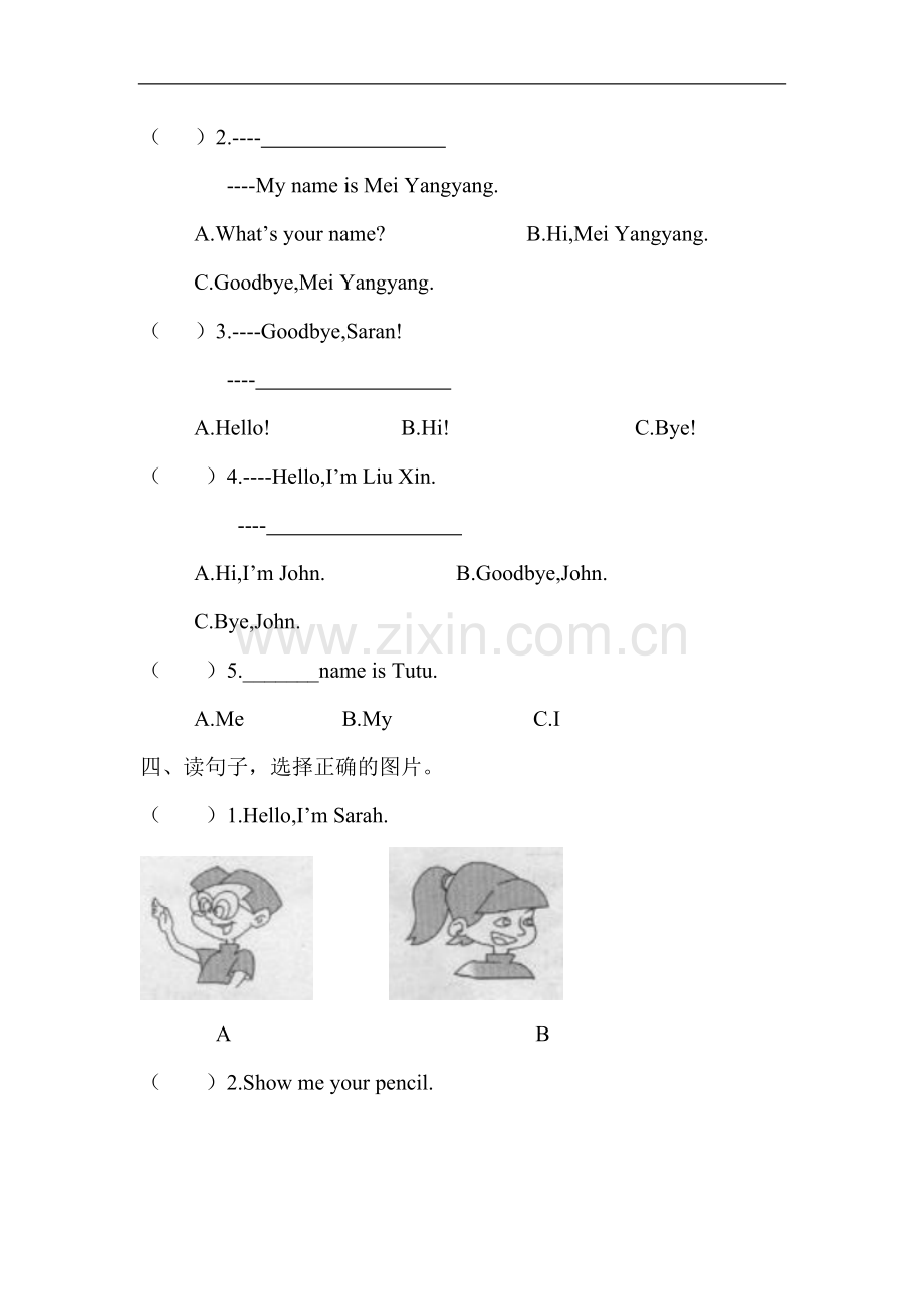 三年级上学期月考试卷.doc_第2页
