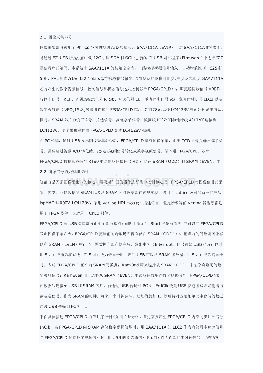 基于FPGACPLD和USB技术的无损图像采集卡.docx_第2页