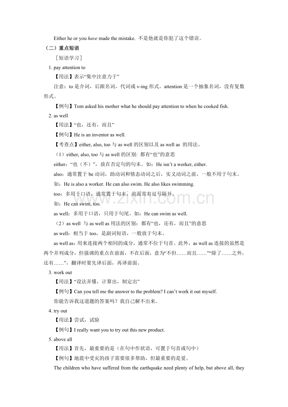 外研版九年级上M5.doc_第2页