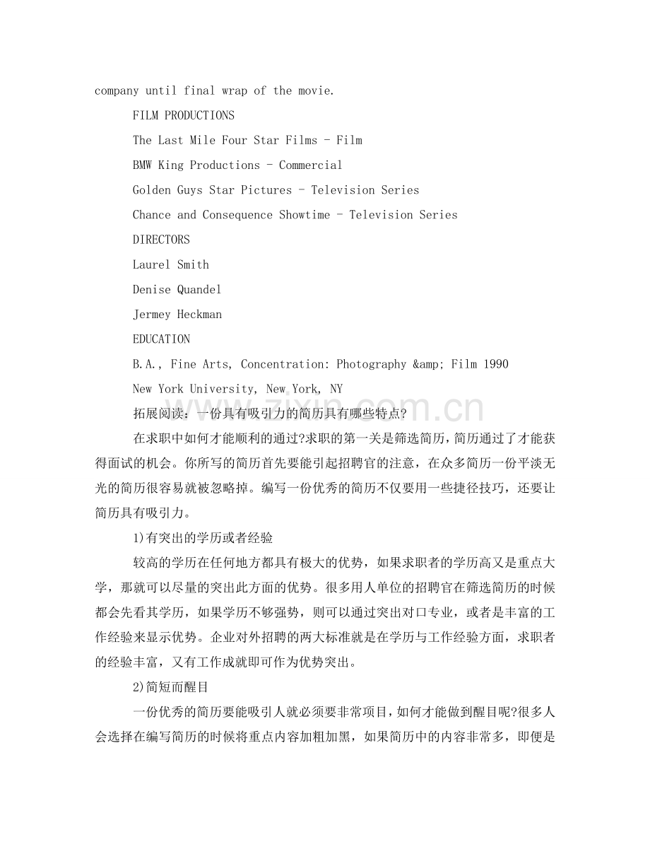 优秀的免费英文简历模板下载.doc_第2页