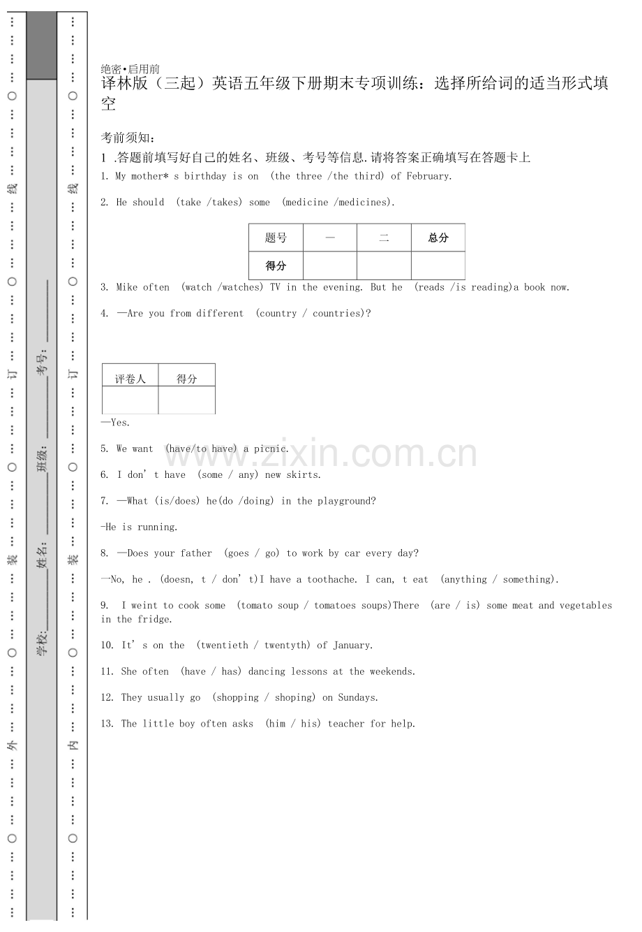 译林版(三起)英语五年级下册期末专项训练：选择所给词的适当形式填空-(1).docx_第1页