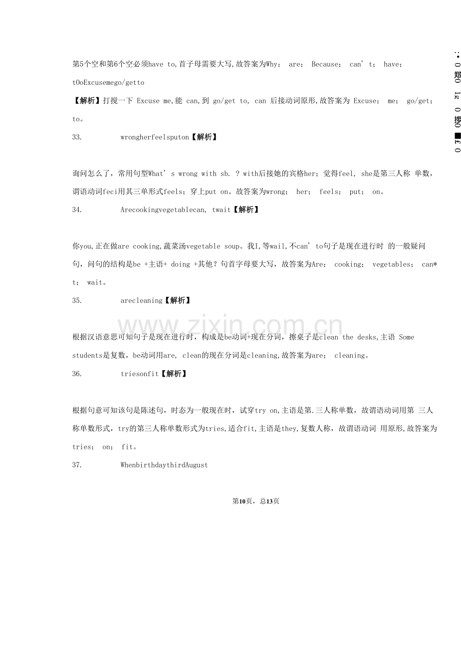 译林版(三起)英语五年级下册期末专项训练：选择所给词的适当形式填空-(1).docx_第2页