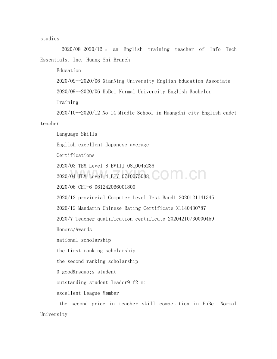 应届大学生英文简历模板 .doc_第2页