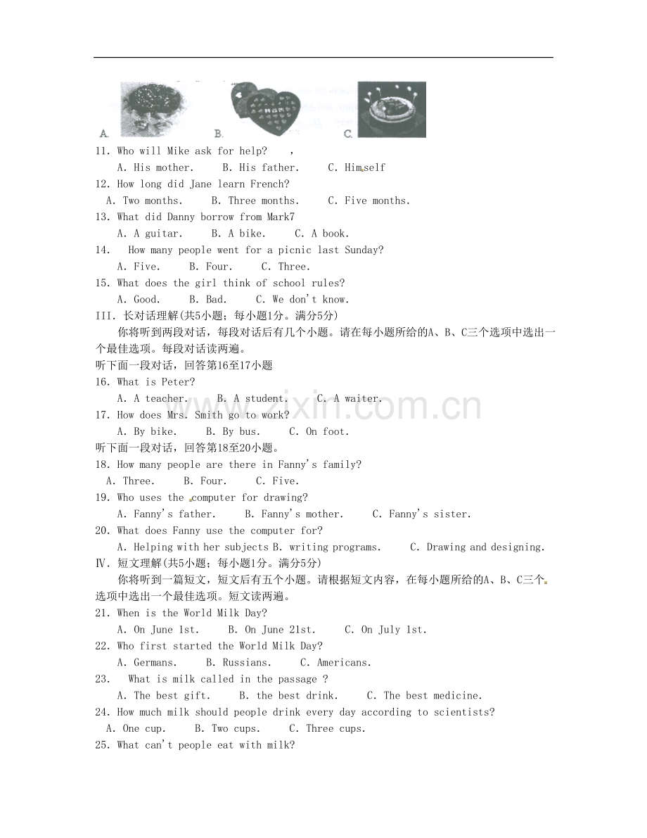 安徽省阜阳市颍泉区2016届九年级全区中考模拟英语试题-1.doc_第2页