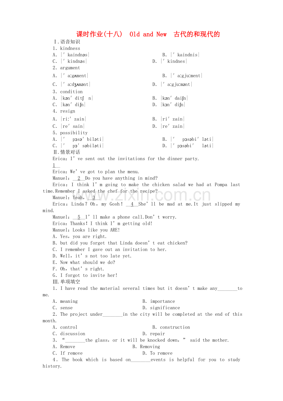 陕西专版金版新学案2011高三英语一轮 测试卷 外研版必修36 .doc_第1页