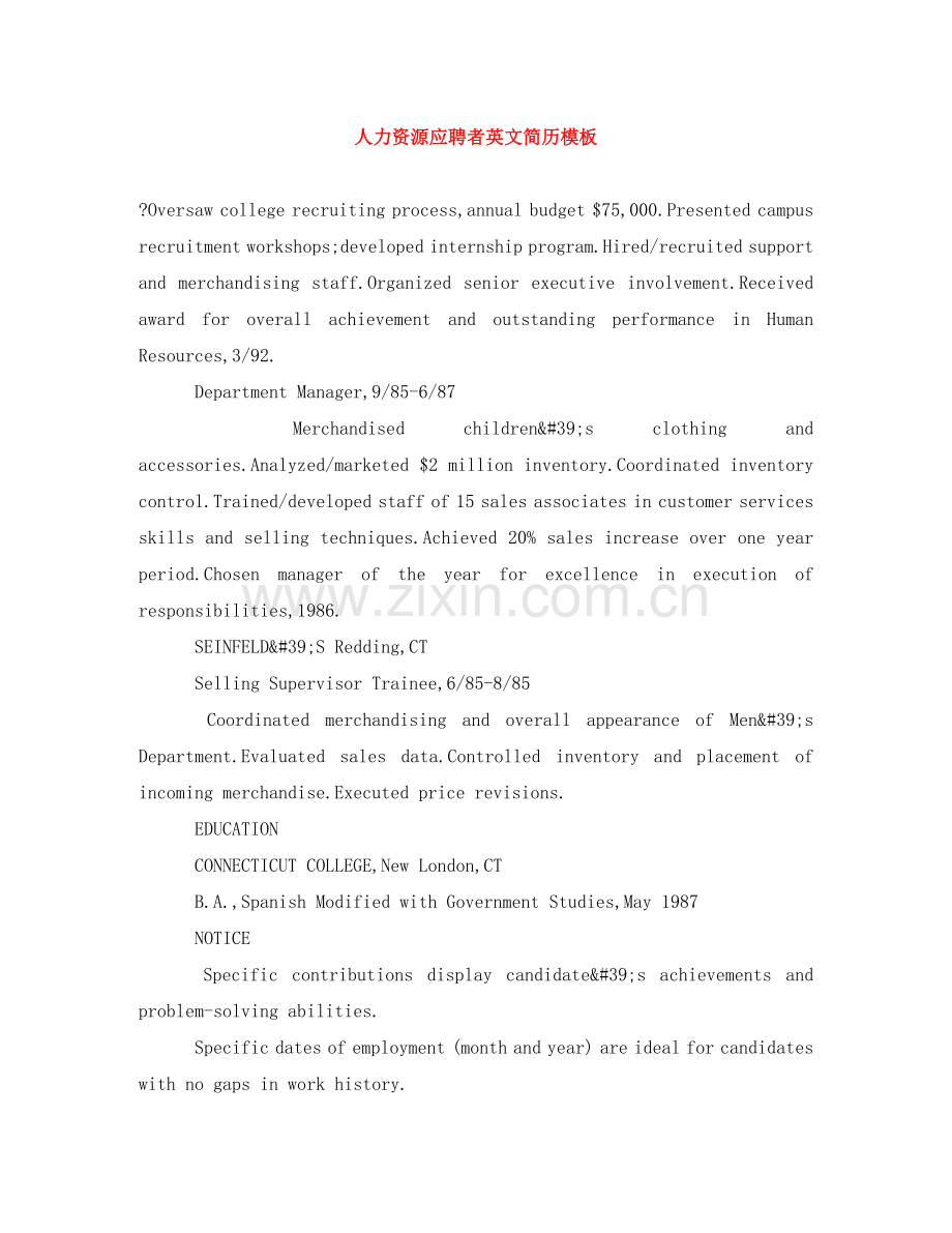 人力资源应聘者英文简历模板.doc_第1页