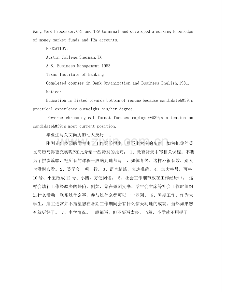 销售类个人英文简历模板 .doc_第2页