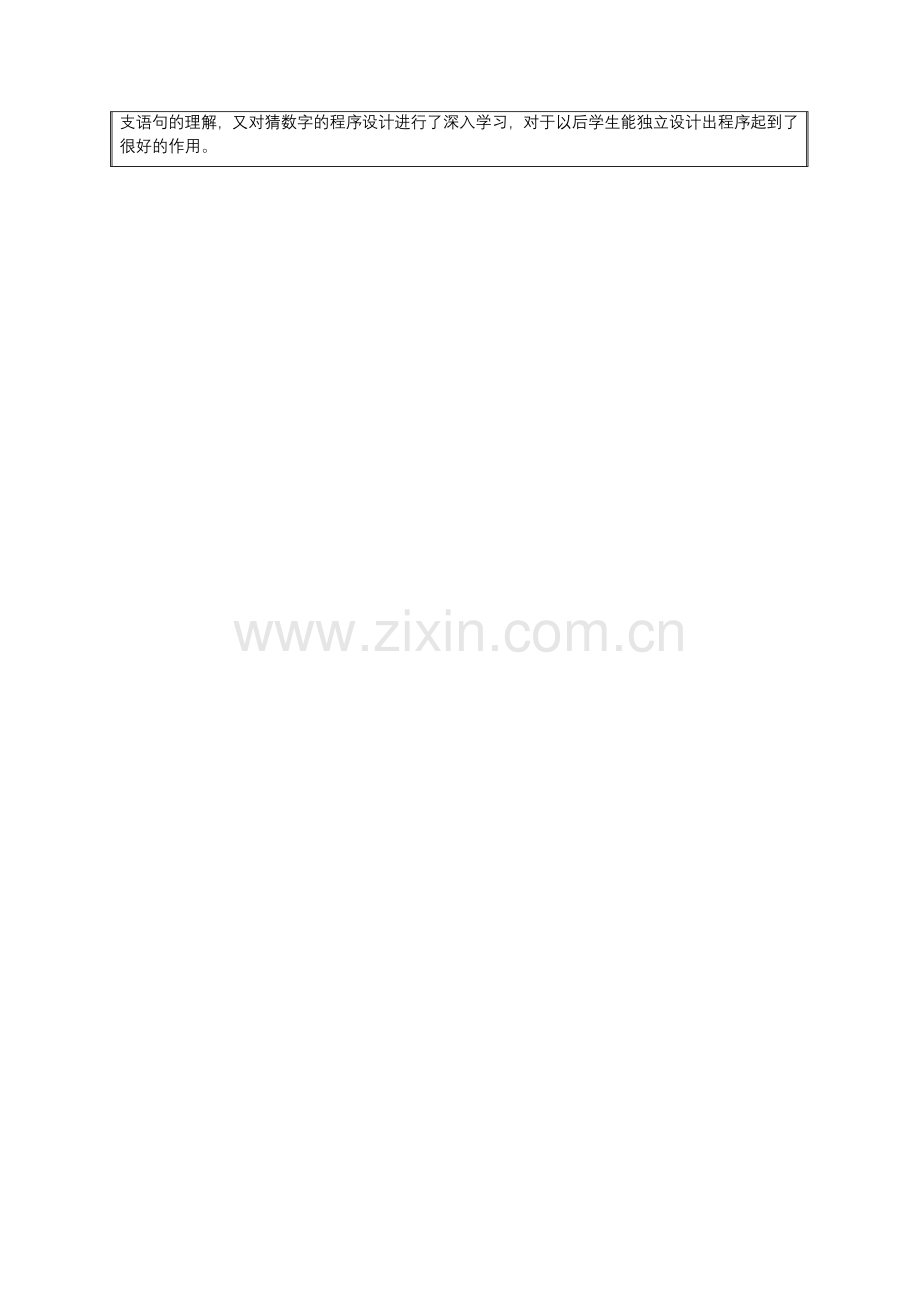第一节数据及其运算.docx_第2页