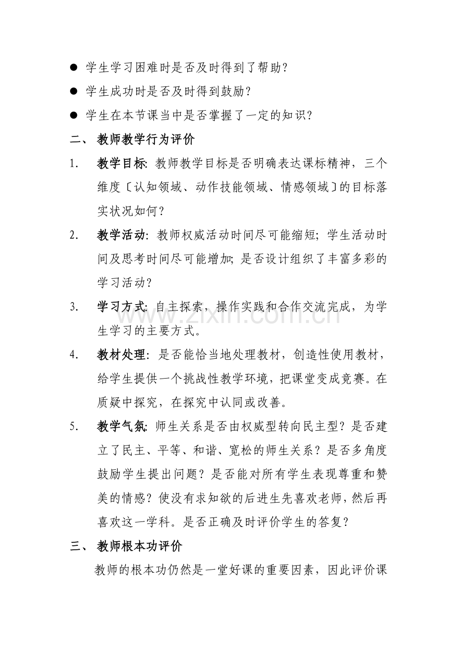 XXXX-XXXX-1基础部工作计划.docx_第2页