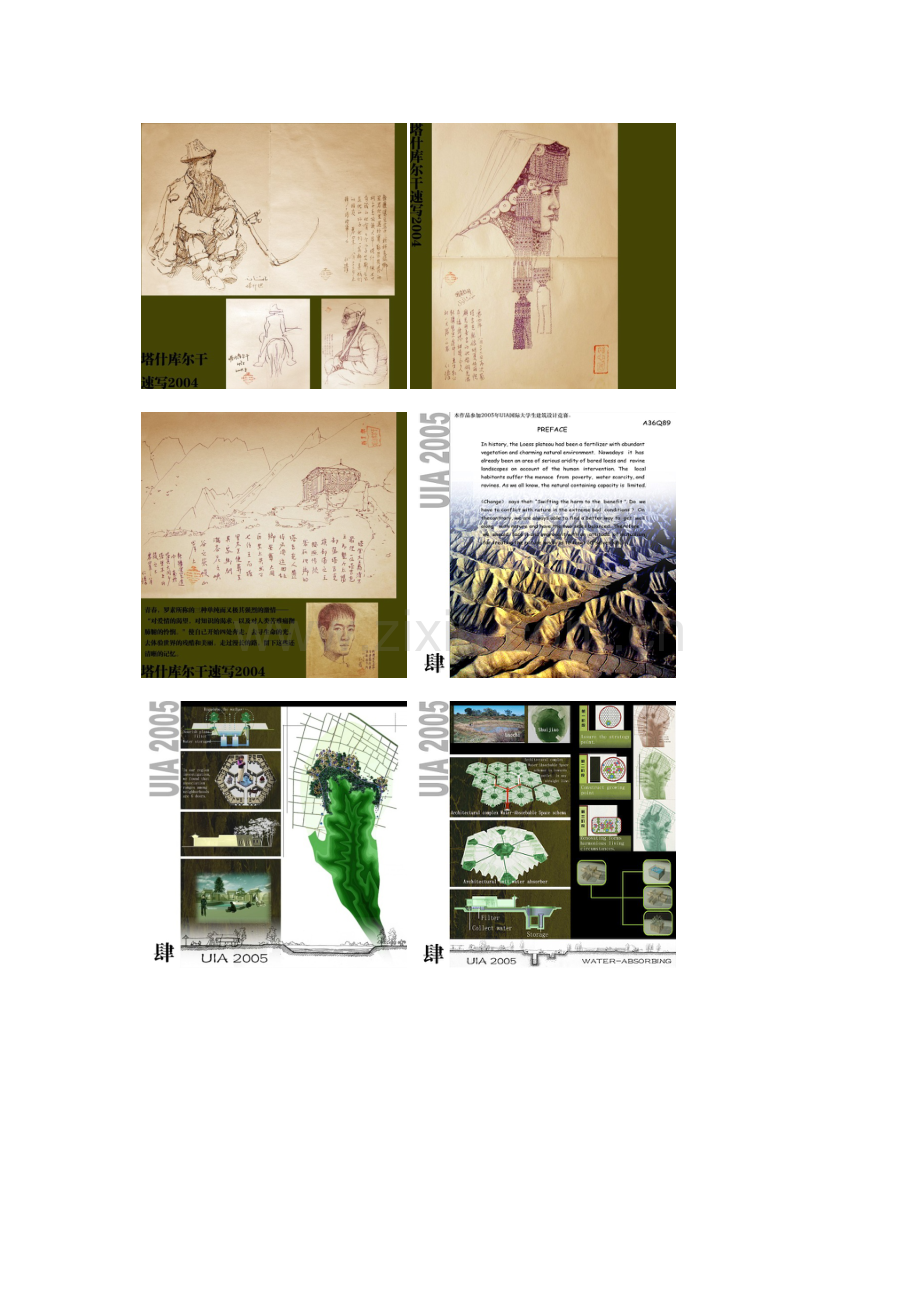 城市规划作品集模板4.docx_第1页