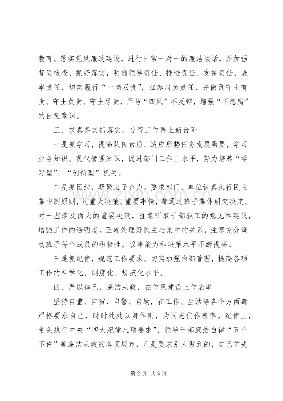 XX年选煤厂支部书记述职报告.docx_第2页
