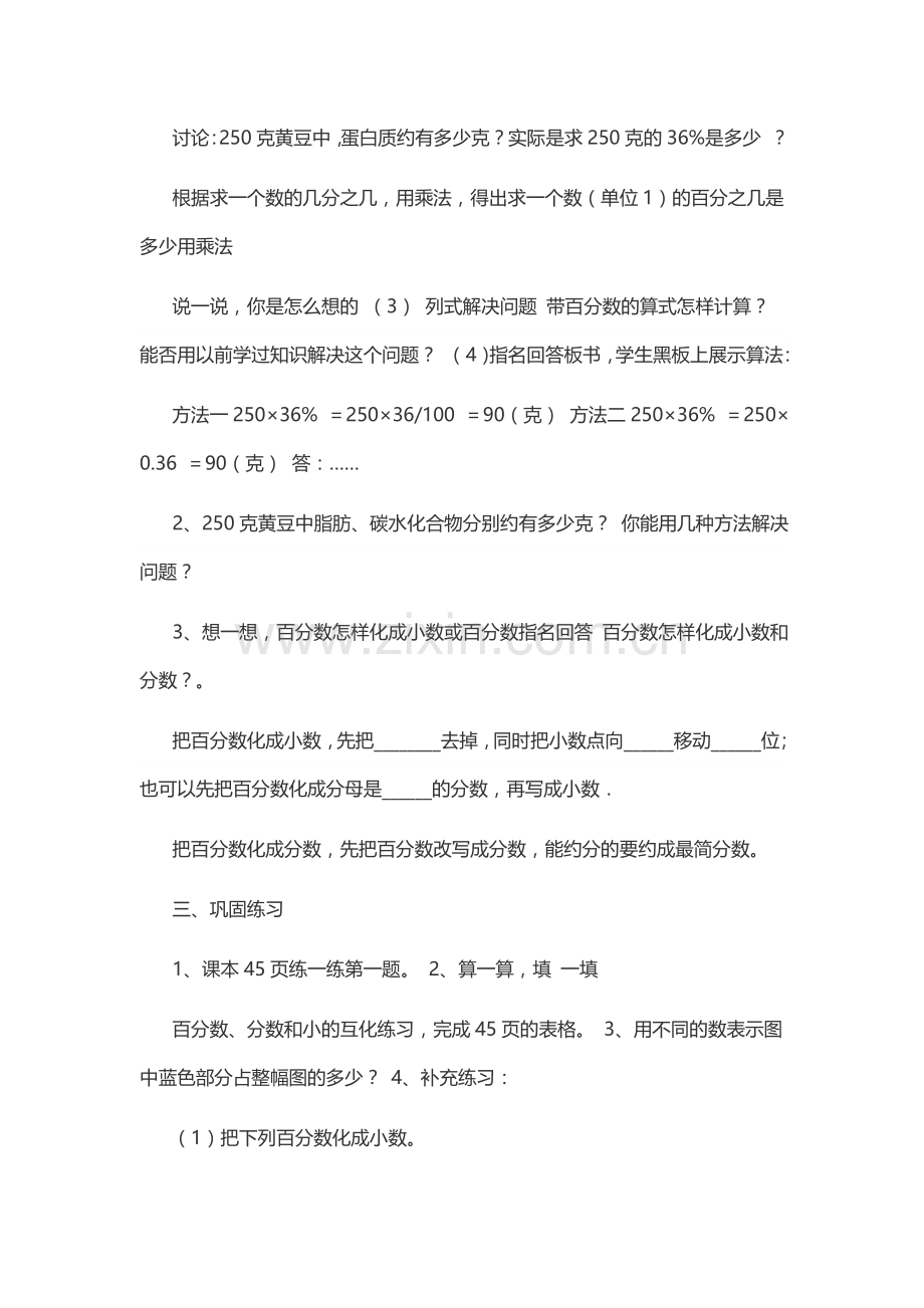 营养含量.doc_第2页