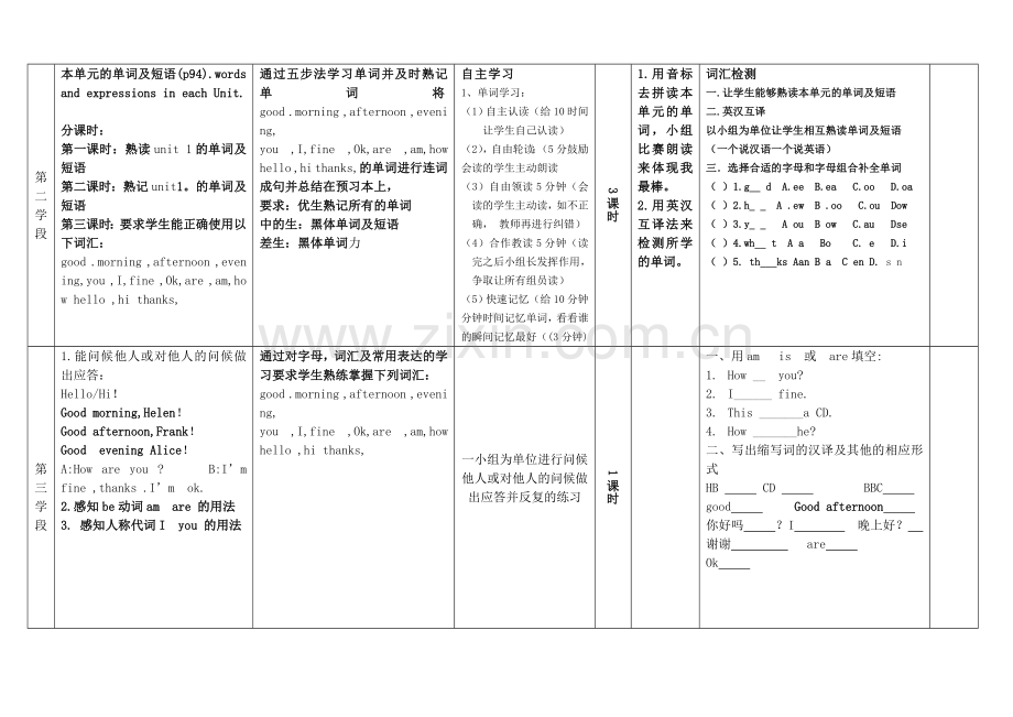 七年级英语starterunit.doc_第2页