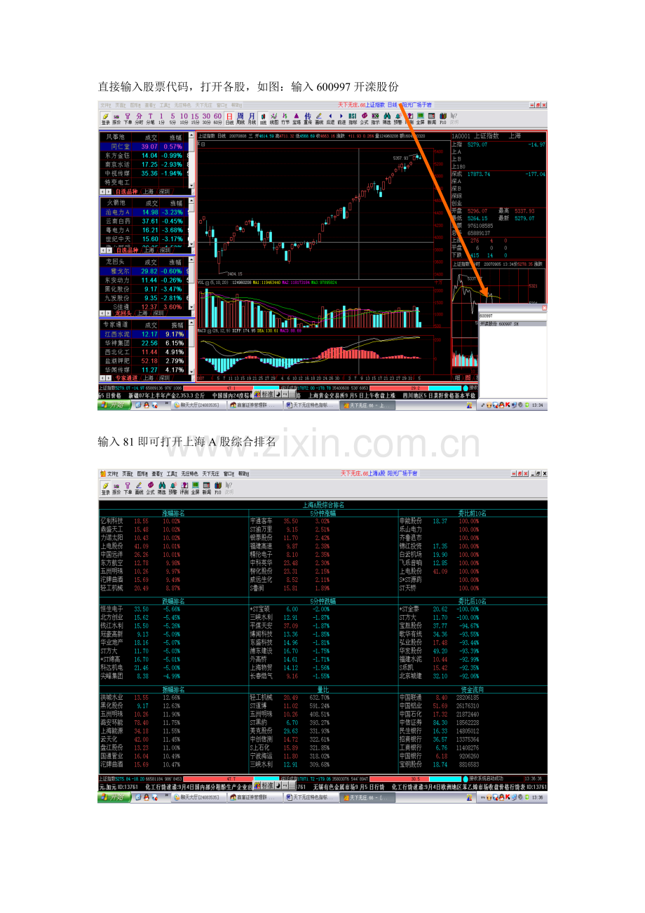 天下无庄--国际金融智能发布平台.docx_第2页