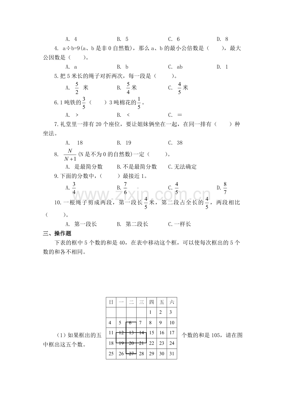 实小练习二.doc_第2页