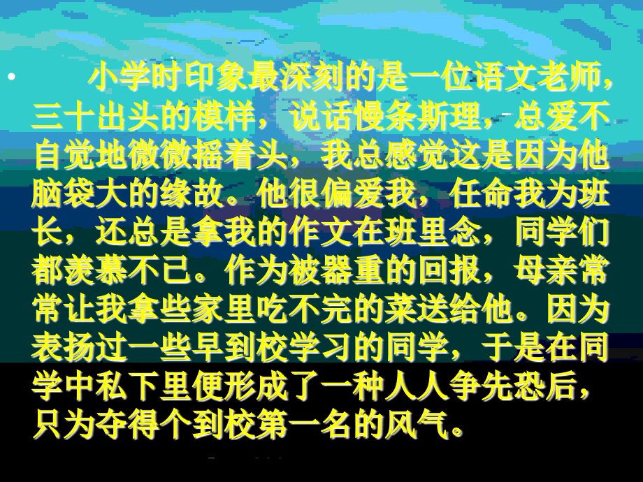 教师节的祝福.ppt_第2页