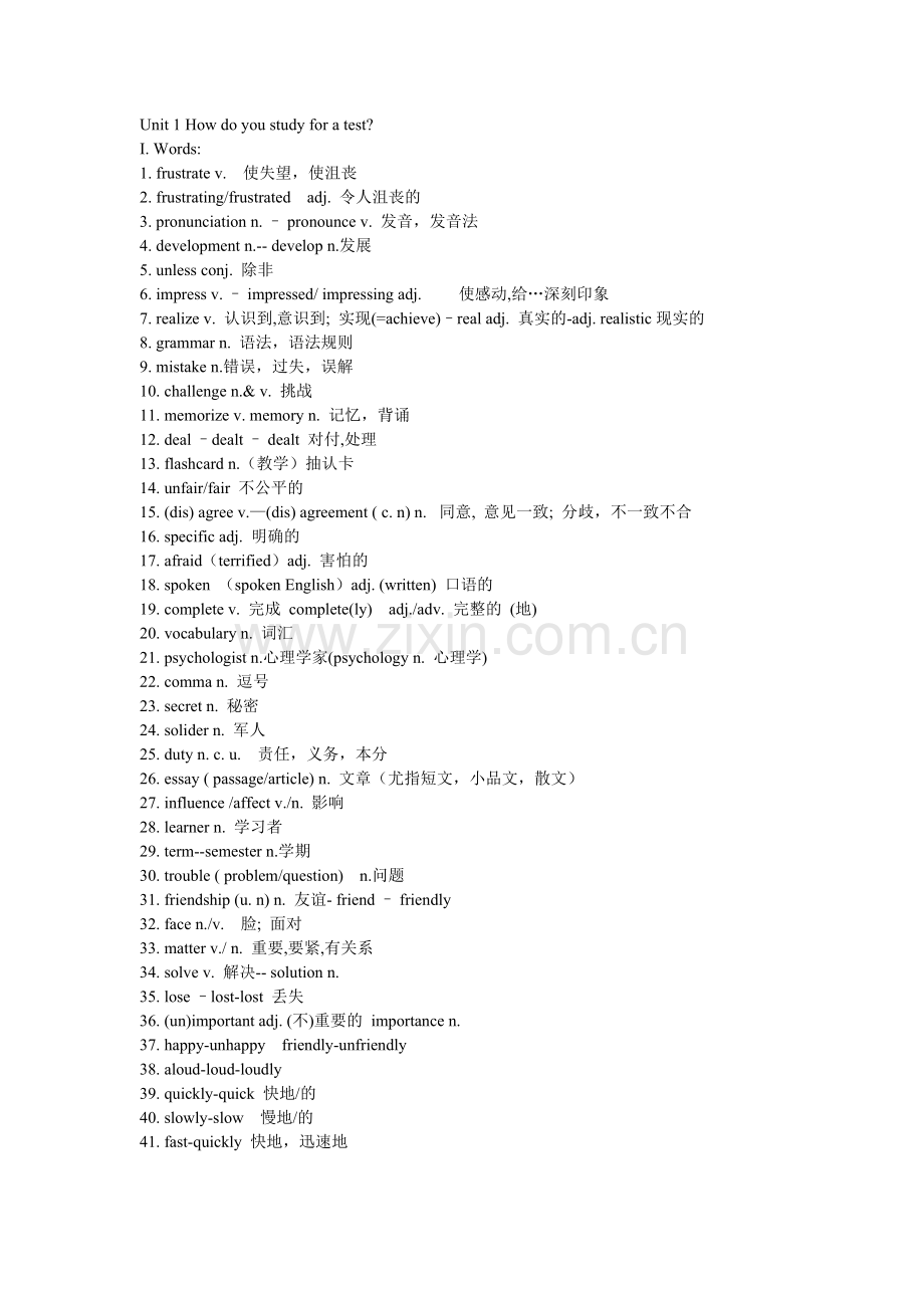 新目标八年级英语下册unit-8-单元测试.doc_第1页