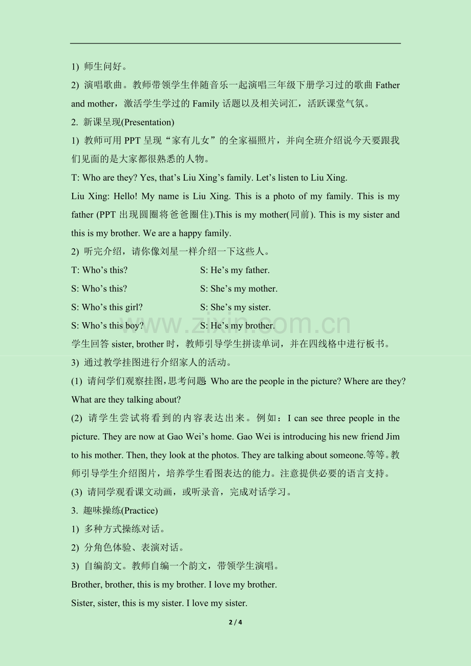 Lesson3-教学设计.doc_第2页