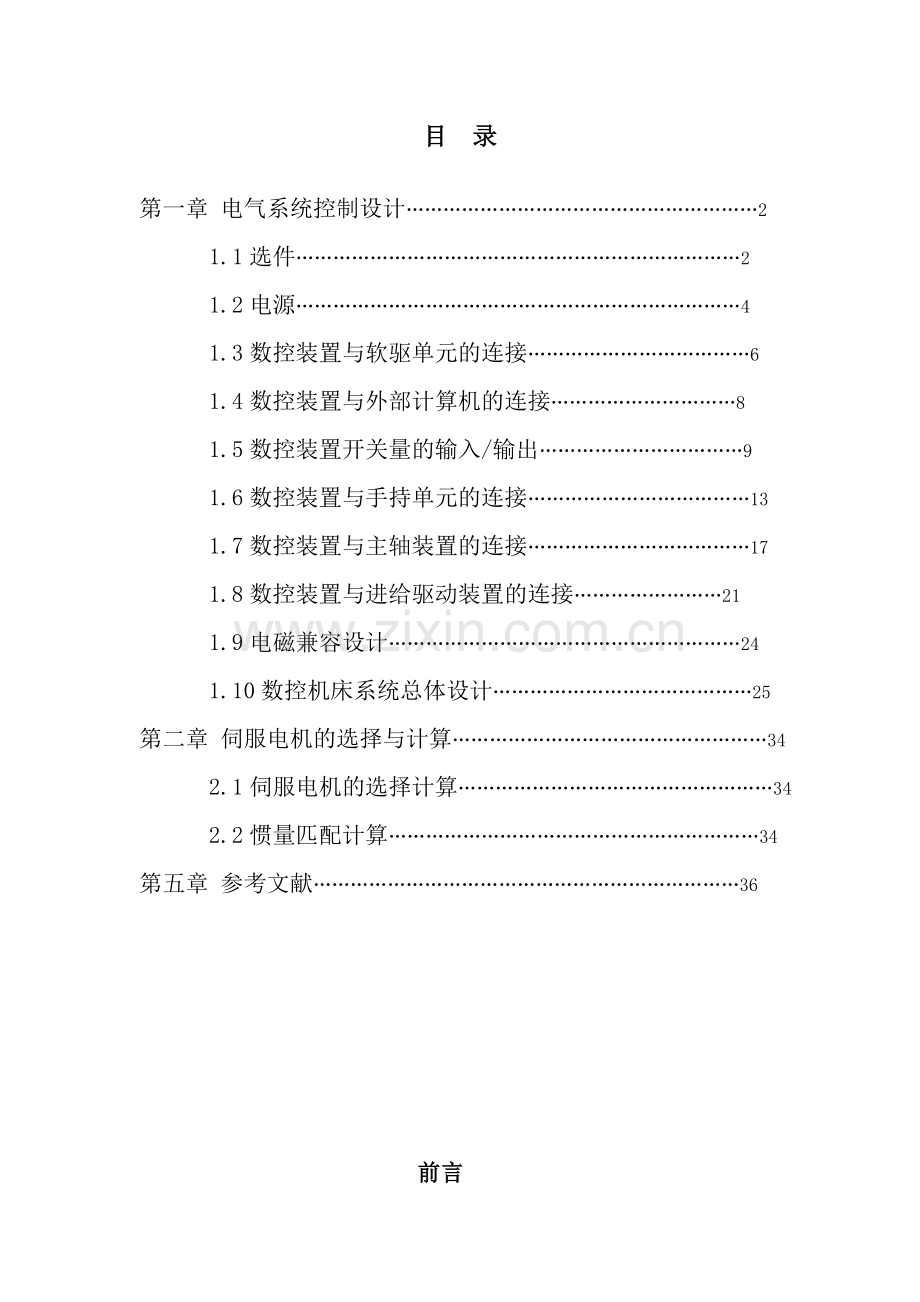 基于FANUC_OI_MATE系统的CK518数控立车电气控制(电气.docx_第1页