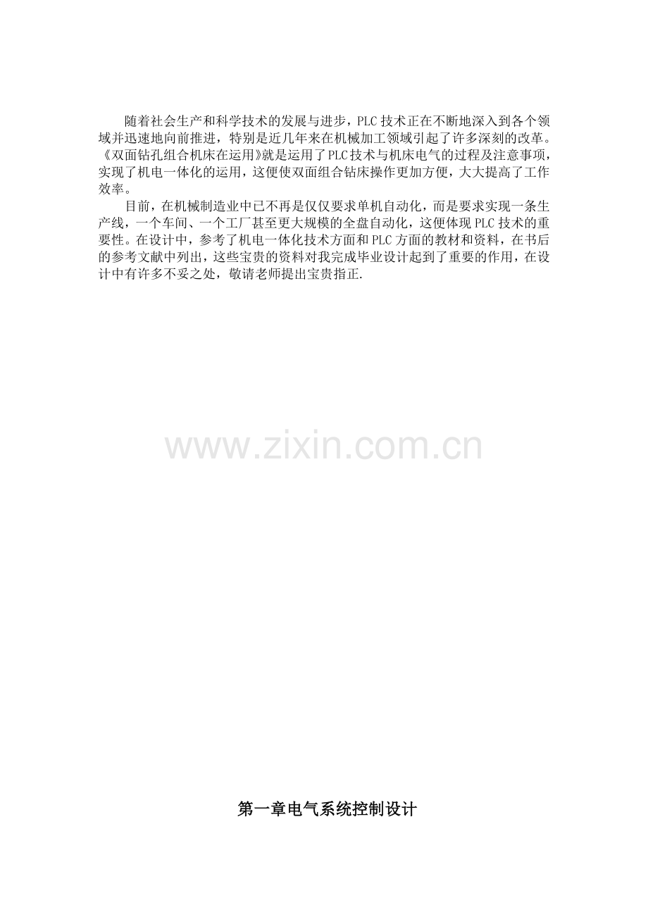 基于FANUC_OI_MATE系统的CK518数控立车电气控制(电气.docx_第2页