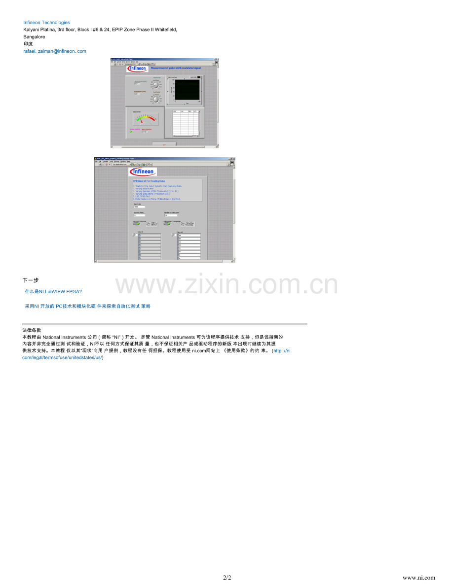 多通道数据采集仪DAQ应用_使用LabVIEW 和FPGA来创建一 个自动化的微控制器 测试系统_2页.pdf_第2页